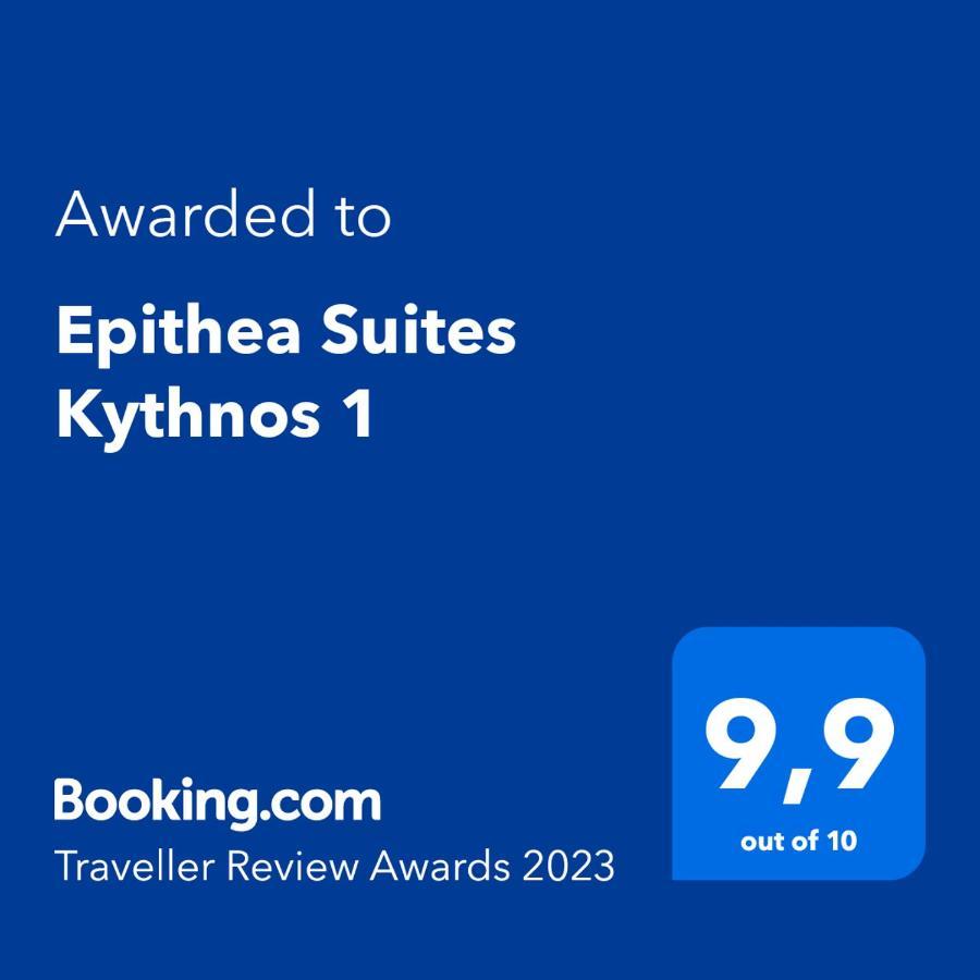 Epithea 1 με ιδιωτική πισίνα * Kíthnos
